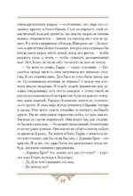 Портрет Дориана Грея — изображение 16