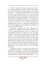 Портрет Дориана Грея — изображение 17