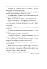 Портрет Дориана Грея — изображение 3