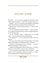 Портрет Дориана Грея — изображение 4