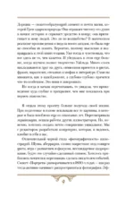 Портрет Дориана Грея — изображение 6
