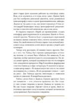 Портрет Дориана Грея — изображение 7