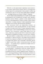 Портрет Дориана Грея — изображение 8