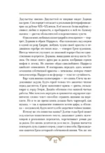 Портрет Дориана Грея — изображение 9