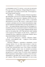 Портрет Дориана Грея — изображение 10