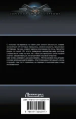 Ликвидатор на службе империи — изображение 2