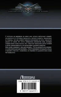 Ликвидатор на службе империи — Русская фантастика, фэнтези
