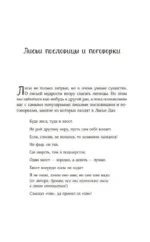 Девять хвостов бессмертного мастера. Том 3 — изображение 4