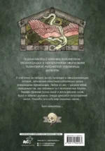Страшные сказки с иллюстрациями Анны Ёрм — изображение 2