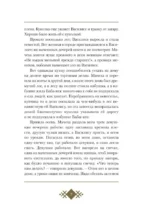 Страшные сказки с иллюстрациями Анны Ёрм — изображение 6