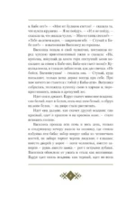 Страшные сказки с иллюстрациями Анны Ёрм — изображение 7