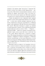 Страшные сказки с иллюстрациями Анны Ёрм — изображение 8