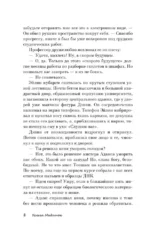 Красные скалы Английской Ривьеры — изображение 5