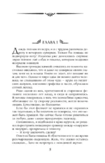Сделка с особым условием — изображение 4