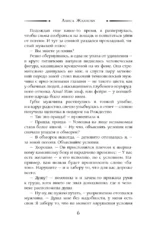 Сделка с особым условием — изображение 5