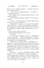 Сделка с особым условием — изображение 7