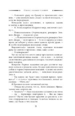 Сделка с особым условием — изображение 8