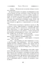 Сделка с особым условием — изображение 9