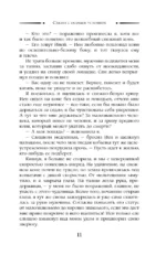 Сделка с особым условием — изображение 10