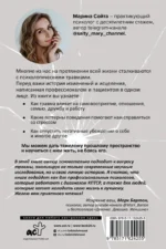 В плену у травмы. Как подружиться со своим тяжелым прошлым и обрести счастливую жизнь — изображение 2