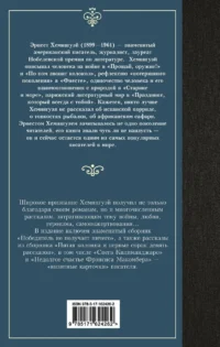 Победитель не получает ничего — Русская классика