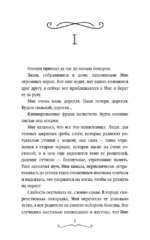 Тропа Крысиного короля — изображение 2