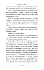 Тропа Крысиного короля — изображение 3