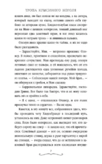 Тропа Крысиного короля — изображение 4