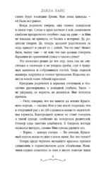 Тропа Крысиного короля — изображение 5