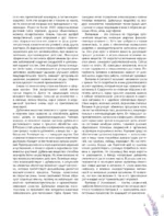 Травник. Большая энциклопедия лекарственных растений — изображение 8