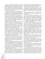 Травник. Большая энциклопедия лекарственных растений — изображение 9