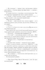 Небесная канцелярия — изображение 11