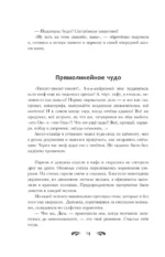 Небесная канцелярия — изображение 12