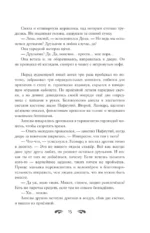 Небесная канцелярия — изображение 13