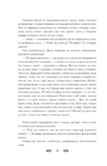 Небесная канцелярия — изображение 14