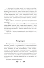 Небесная канцелярия — изображение 15