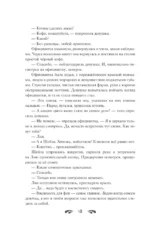 Небесная канцелярия — изображение 16