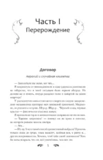 Небесная канцелярия — изображение 3