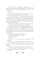Небесная канцелярия — изображение 4