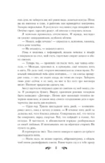 Небесная канцелярия — изображение 6