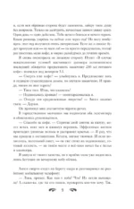 Небесная канцелярия — изображение 7