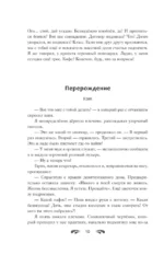 Небесная канцелярия — изображение 8