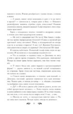 Небесная канцелярия — изображение 9