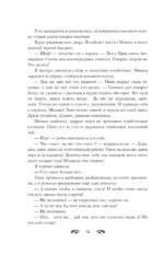 Небесная канцелярия — изображение 10