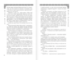 Душа Пандоры — изображение 5