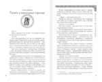 Душа Пандоры — изображение 6