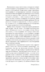 Расширенный фенотип — изображение 11