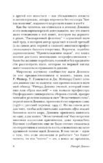 Расширенный фенотип — изображение 7