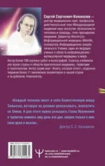 Энергия Сотворения. Я забираю вашу боль! Слово о Докторе. Переработанное и дополненное издание — изображение 2
