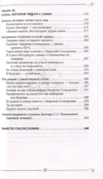 Энергия Сотворения. Я забираю вашу боль! Слово о Докторе. Переработанное и дополненное издание — изображение 4